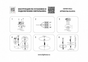 Подвесной светильник Lightstar Viola 814531 в Югорске - yugorsk.mebel24.online | фото 4
