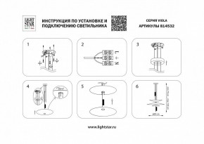 Подвесной светильник Lightstar Viola 814532 в Югорске - yugorsk.mebel24.online | фото 3