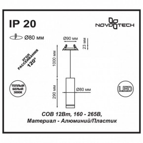 Подвесной светильник Novotech Arum 357691 в Югорске - yugorsk.mebel24.online | фото 3