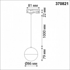 Подвесной светильник Novotech Garn 370821 в Югорске - yugorsk.mebel24.online | фото 6