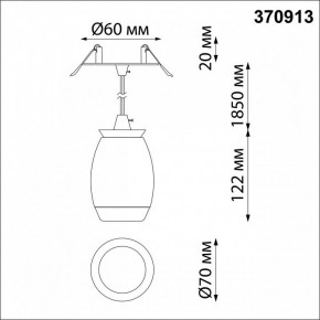 Подвесной светильник Novotech Gent 370913 в Югорске - yugorsk.mebel24.online | фото 5