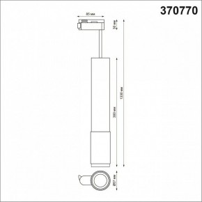 Подвесной светильник Novotech Mais 370770 в Югорске - yugorsk.mebel24.online | фото 4