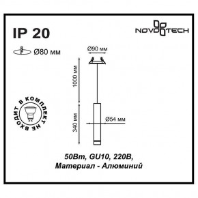 Подвесной светильник Novotech Pipe 370402 в Югорске - yugorsk.mebel24.online | фото 5
