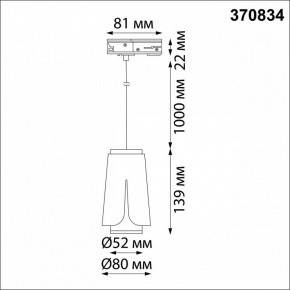 Подвесной светильник Novotech Tulip 370834 в Югорске - yugorsk.mebel24.online | фото 5