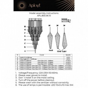 Потолочная люстра Aployt Teresa APL.855.06.10 в Югорске - yugorsk.mebel24.online | фото 12