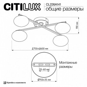 Потолочная люстра Citilux Atman Smart CL226A141 в Югорске - yugorsk.mebel24.online | фото 9