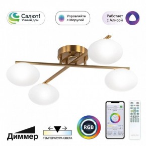 Потолочная люстра Citilux Atman Smart CL226A143 в Югорске - yugorsk.mebel24.online | фото 2