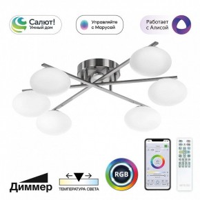 Потолочная люстра Citilux Atman Smart CL226A161 в Югорске - yugorsk.mebel24.online | фото 2