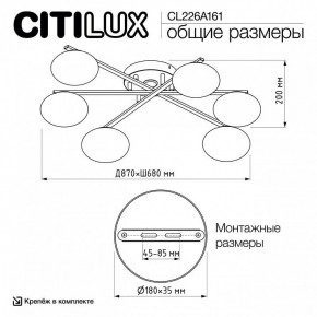 Потолочная люстра Citilux Atman Smart CL226A161 в Югорске - yugorsk.mebel24.online | фото 9