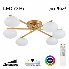 Потолочная люстра Citilux Atman Smart CL226A163 в Югорске - yugorsk.mebel24.online | фото 2