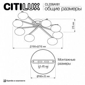 Потолочная люстра Citilux Atman Smart CL226A181 в Югорске - yugorsk.mebel24.online | фото 10