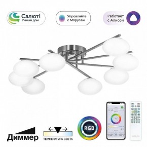 Потолочная люстра Citilux Atman Smart CL226A181 в Югорске - yugorsk.mebel24.online | фото 2