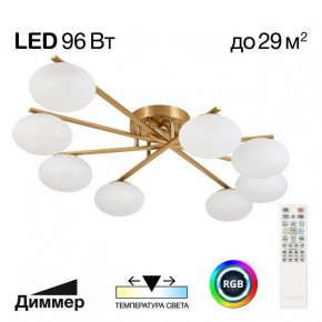 Потолочная люстра Citilux Atman Smart CL226A183 в Югорске - yugorsk.mebel24.online | фото 2