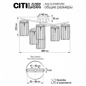 Потолочная люстра Citilux AXIS CL313261 в Югорске - yugorsk.mebel24.online | фото 13