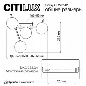 Потолочная люстра Citilux Dorsy CL223142 в Югорске - yugorsk.mebel24.online | фото 11