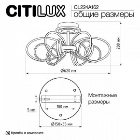 Потолочная люстра Citilux Salma Smart CL224A162 в Югорске - yugorsk.mebel24.online | фото 12