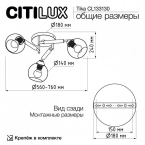 Потолочная люстра Citilux Tika CL133130 в Югорске - yugorsk.mebel24.online | фото 11