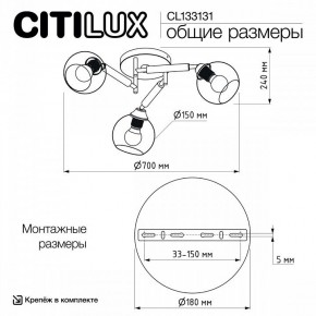 Потолочная люстра Citilux Tika CL133131 в Югорске - yugorsk.mebel24.online | фото 13