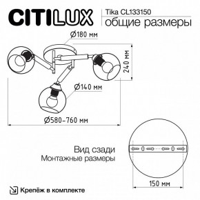Потолочная люстра Citilux Tika CL133150 в Югорске - yugorsk.mebel24.online | фото 10