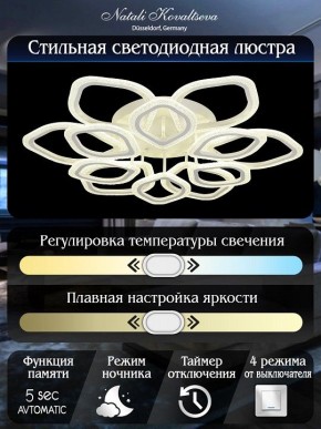 Потолочная люстра Natali Kovaltseva Angel LED LAMPS 81193 в Югорске - yugorsk.mebel24.online | фото 7