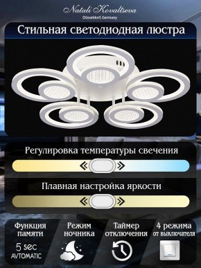 Потолочная люстра Natali Kovaltseva Damask LED LAMPS 81169 в Югорске - yugorsk.mebel24.online | фото 8