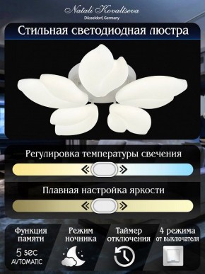 Потолочная люстра Natali Kovaltseva Effect LED LAMPS 81116 в Югорске - yugorsk.mebel24.online | фото 7