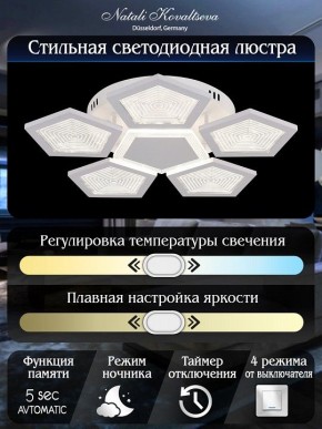 Потолочная люстра Natali Kovaltseva  LED LAMPS 81163 в Югорске - yugorsk.mebel24.online | фото 7