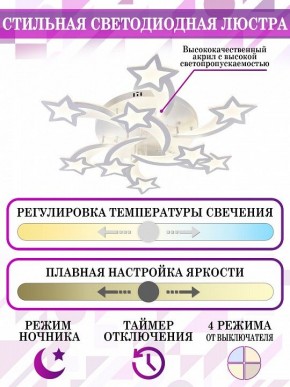 Потолочная люстра Natali Kovaltseva LED LAMPS LED LAMPS 81225 в Югорске - yugorsk.mebel24.online | фото 5