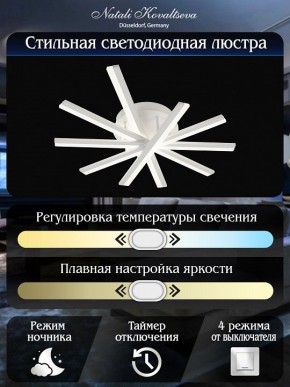Потолочная люстра Natali Kovaltseva Line LED LAMPS 81171 в Югорске - yugorsk.mebel24.online | фото 8