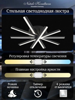 Потолочная люстра Natali Kovaltseva Line LED LAMPS 81174 в Югорске - yugorsk.mebel24.online | фото 8