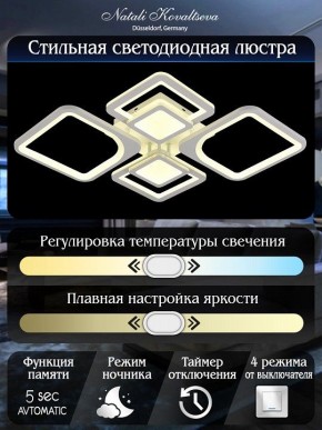 Потолочная люстра Natali Kovaltseva Mujus LED LAMPS 81191 в Югорске - yugorsk.mebel24.online | фото 7
