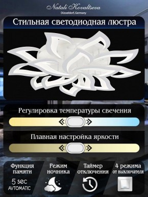 Потолочная люстра Natali Kovaltseva Olimp LED LAMPS 81335 в Югорске - yugorsk.mebel24.online | фото 8