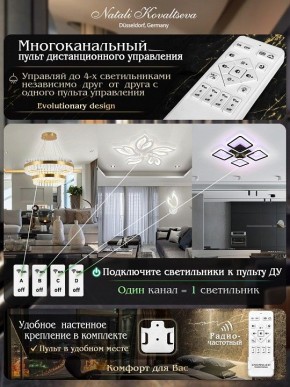 Потолочная люстра Natali Kovaltseva Singl LED LAMPS 81179 в Югорске - yugorsk.mebel24.online | фото 8