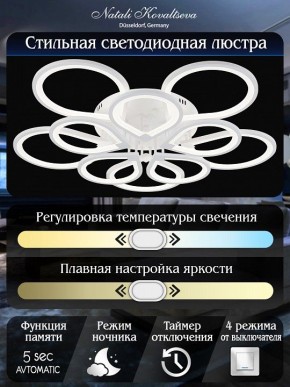 Потолочная люстра Natali Kovaltseva Singl LED LAMPS 81179 в Югорске - yugorsk.mebel24.online | фото 9