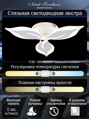Потолочная люстра Natali Kovaltseva Sirius LED LAMPS 81164 в Югорске - yugorsk.mebel24.online | фото 7