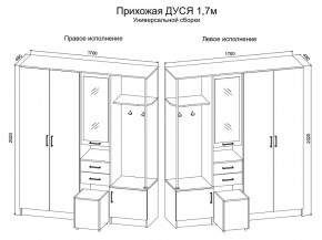 Прихожая Дуся 1.7 УНИ (Дуб Бунратти/Цемент) в Югорске - yugorsk.mebel24.online | фото 2