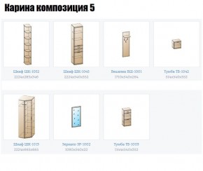 Прихожая Карина (модульная) в Югорске - yugorsk.mebel24.online | фото 2