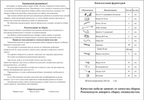 Прихожая Ксения-2, цвет венге/дуб лоредо, ШхГхВ 120х38х212 см., универсальная сборка в Югорске - yugorsk.mebel24.online | фото 5