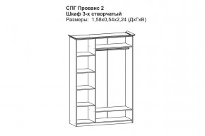 Прованс-2 Шкаф 3-х дверный с зеркалом (Бежевый/Текстура белая платиной золото) в Югорске - yugorsk.mebel24.online | фото 2