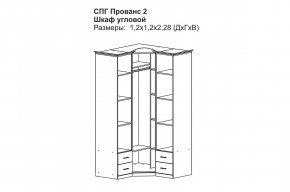 Прованс-2 Шкаф угловой (Бежевый/Текстура белая платиной золото) в Югорске - yugorsk.mebel24.online | фото 2