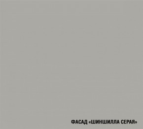 ШЕЛЛИ Кухонный гарнитур Лайт 1200 мм в Югорске - yugorsk.mebel24.online | фото 6