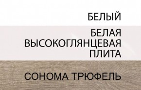 Шкаф 4D/TYP 23A, LINATE ,цвет белый/сонома трюфель в Югорске - yugorsk.mebel24.online | фото 5