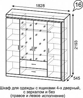 Шкаф для одежды с ящиками 4-х створчатый с зеркалом Люмен 16 в Югорске - yugorsk.mebel24.online | фото 3