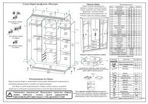 Шкаф-купе СВК-1700, цвет венге/дуб лоредо, ШхГхВ 170х61х220 см. в Югорске - yugorsk.mebel24.online | фото 10