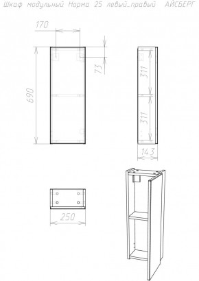Шкаф модульный Норма 25 левый/правый АЙСБЕРГ (DA1646H) в Югорске - yugorsk.mebel24.online | фото