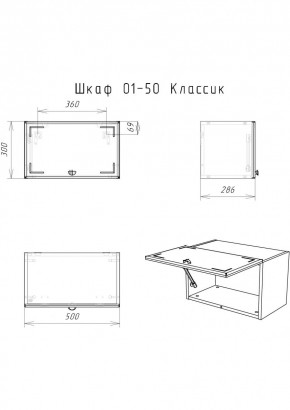 Шкаф навесной Классик 01-50 АЙСБЕРГ (DA1144HR) в Югорске - yugorsk.mebel24.online | фото