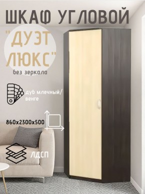 Шкаф угловой Дуэт Люкс без зеркала в Югорске - yugorsk.mebel24.online | фото 3