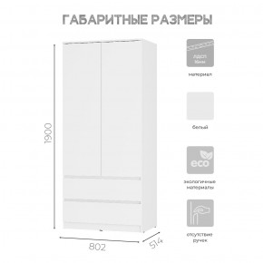 Спальня Симпл (белая) модульная в Югорске - yugorsk.mebel24.online | фото 38