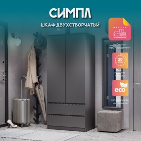 Спальня Симпл (графит) модульная в Югорске - yugorsk.mebel24.online | фото 37