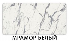 Стол-бабочка Бриз пластик Гауди в Югорске - yugorsk.mebel24.online | фото 14